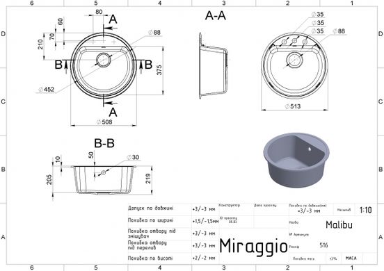 Кухонна мийка Miraggio Malibu (JASMINE) 0000028, Жасмин