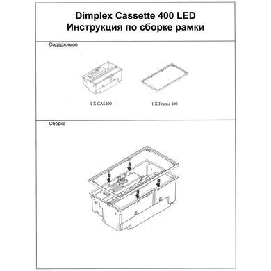 Електрокамін паровий DIMPLEX OPTI-MYST CASSETTE 400 LED LOG (CAS400LNH-INT/400L-LOGBED)