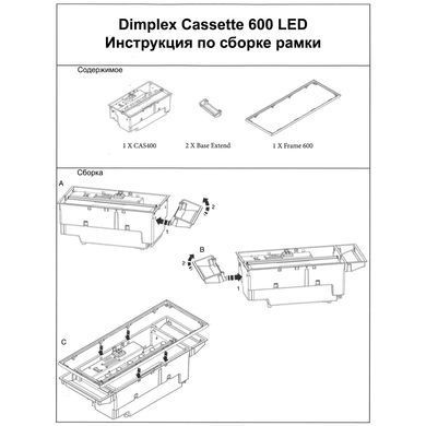 Електрокамін паровий DIMPLEX OPTI-MYST CASSETTE 600 LED LOG (CAS400LNH-INT/600L-LOGBED)