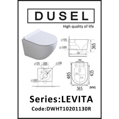 Підвісний унітаз DUSEL LEVITA DWHT10201130R (Dusel-153)