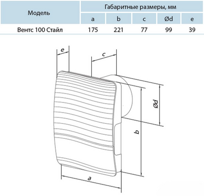 Вентилятор витяжний VENTS СТАЙЛ Т 100 / таймер (VENTS 100 STAIL T)