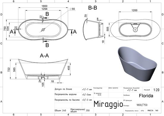 Ванна зі штучного каменя окрема MIRAGGIO MIRAMARBLE 180х75 (sale_00000174)