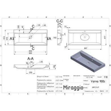 Раковина зі штучного каменю MIRAGGIO VARNA 41.7х89.7 (00105701)