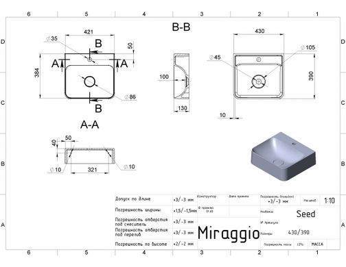 Раковина Miraggio Seed 430 матовая 0000239, Белый