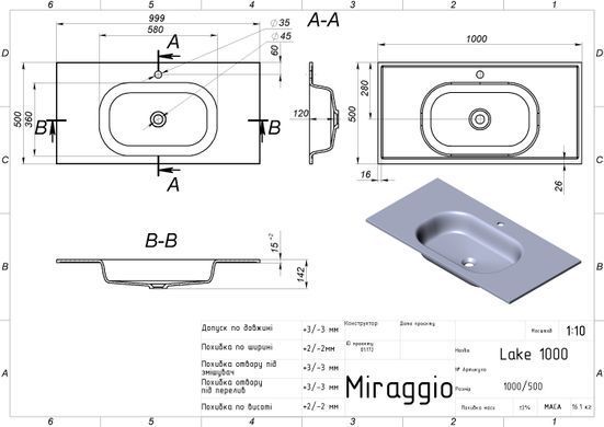Раковина зі штучного каменю MIRAGGIO LAKE 100х50 / біла (8815158)