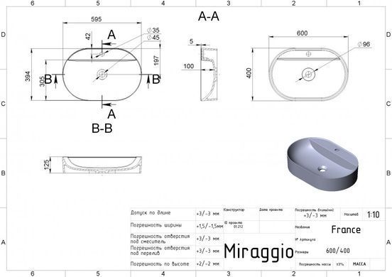 Раковина из искусственного камня MIRAGGIO FRANCE 40х60 / без отверстий (00117501)