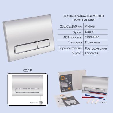 Комплект 4в1: Інсталяція для унітазу QTAP NEST + підвісний унітаз JAY ULTRA QUIET 520х360х320 + клавіша змиву CHROME (QT07335175W48198)