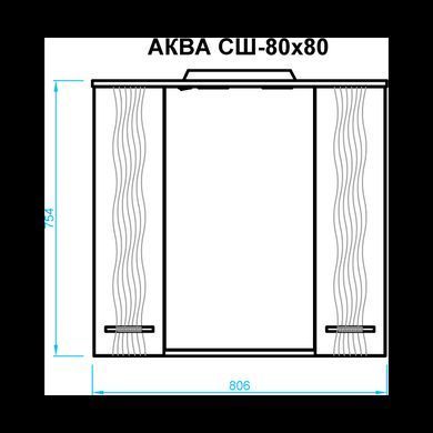 Зеркальный шкаф MOIDODIR АКВА СШ-80х80 (32302)