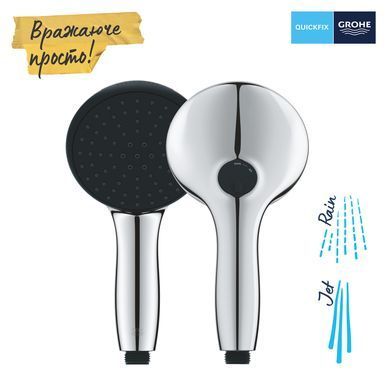 Ручной душ GROHE QUICKFIX VITALIO START 110 (27946001)