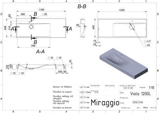 Раковина зі штучного каменю MIRAGGIO VIOLA L 120х46 / біла (0002660)