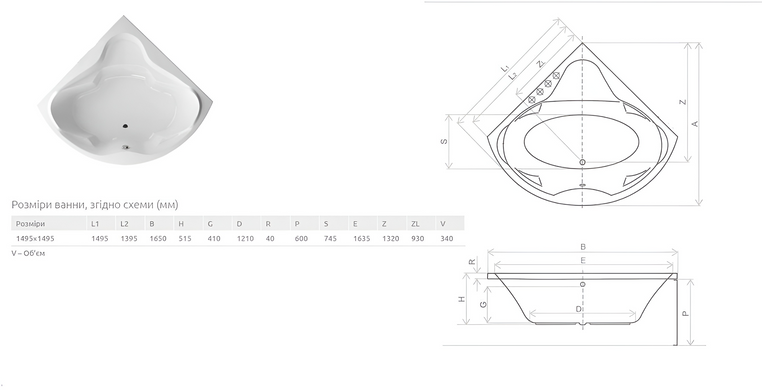 Ванна акрилова RADAWAY KERIA 150х150 + ніжки + сифон (WA1-37-150x150U)