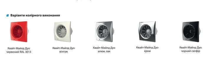 Вентилятор витяжний VENTS КВАЙТ-МАЙЛД 100 / вимикач (QUIET-MAJLD100V)