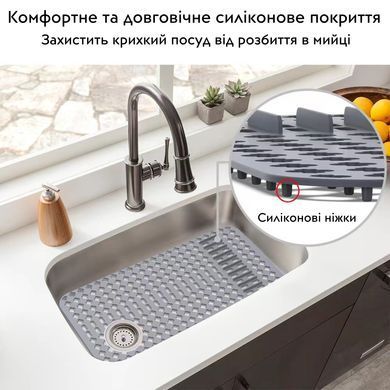 Коврик для кухонной мойки NETT SG-6433 / термостійкий (053520)