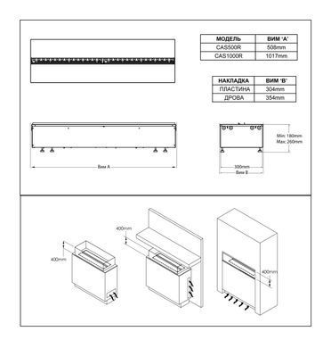 Електрокамін паровий DIMPLEX OPTI-MYST CASSETTE 500 R SS (CAS500RSS)