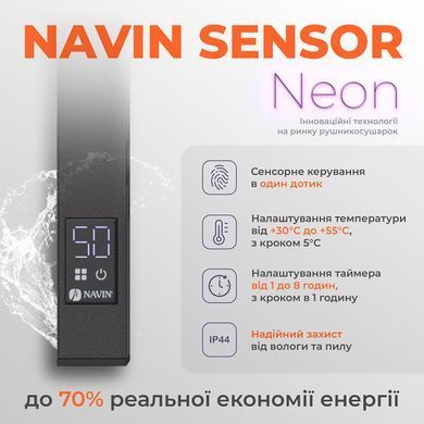 Электрический полотенцесушитель NAVIN КЛАССИК КВАДРО 500х1200 L SENSOR + таймер / черный муар (12-216153-5012)
