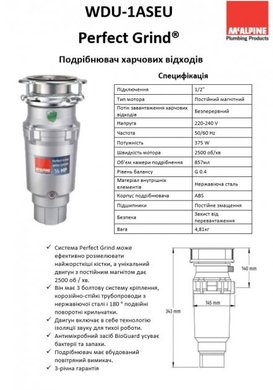 Подрібнювач для кухонної мийки MCALPINE WDU-1ASEU