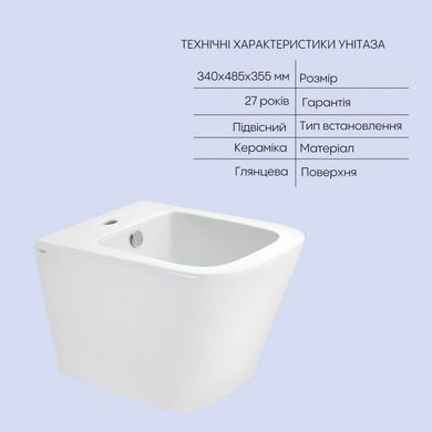 Комплект QTAP 2в1: Подвесной унитаз QTAP TERN ULTRA QUIET + Подвесное биде QTAP TERN (QT1733052EUQW47437)