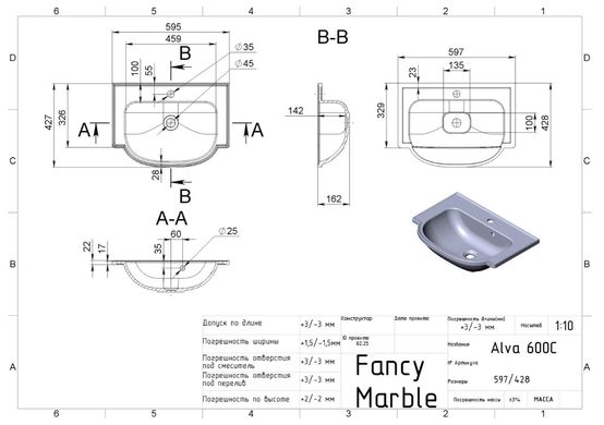Раковина Fancy Marble Alva 600 (3006101)