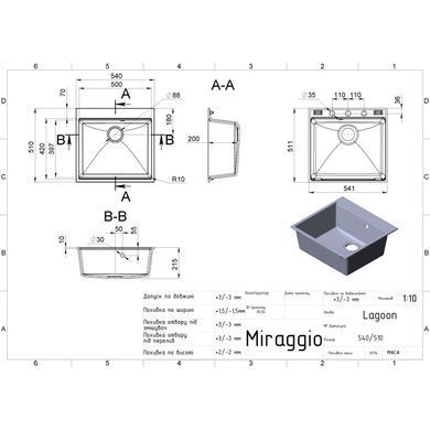 Кухонная мойка MIRAGGIO LAGOON 540 SAND (0001141)