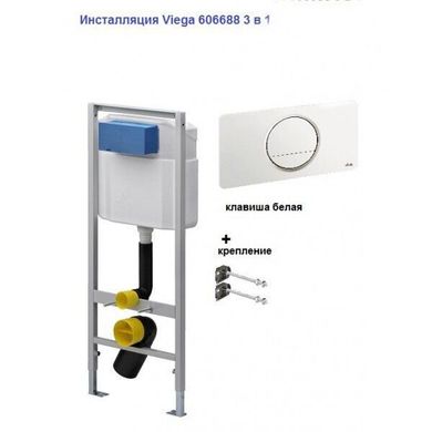 Інсталяційна система для унітазу VIEGA Eco WC 606688