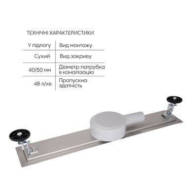 Душевой канал QTAP SCORPIO TILE600 / поворотный сифон / сухой затвор под плитку / нержавеющая сталь (QTSCOTILE600)