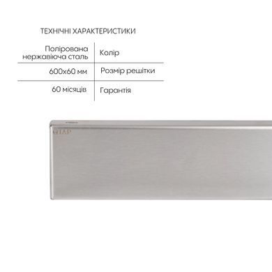 Душевой канал QTAP SCORPIO TILE600 / поворотный сифон / сухой затвор под плитку / нержавеющая сталь (QTSCOTILE600)