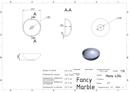 Раковина Fancy Marble Mona 420 (0304101)
