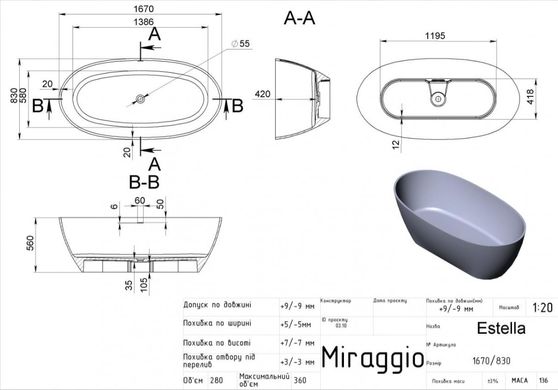 Ванна MIRAGGIO ESTELLA 167х83 (0000267)