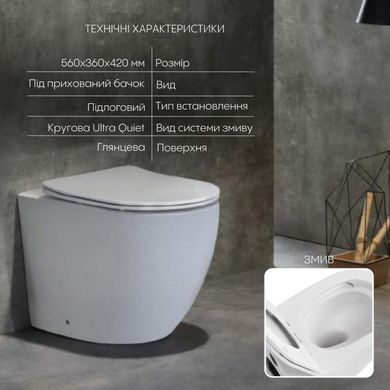 Напольный унитаз QTAP ROBIN ULTRA QUIET WHITE + сиденье SOFT CLOSE (QT13223381AW)