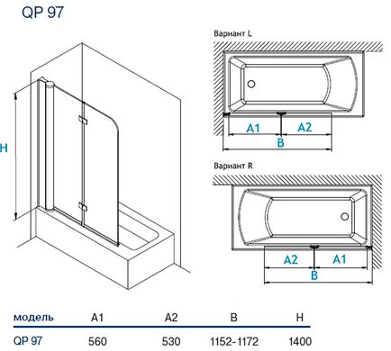 Шторка для ванни KOLLER POOL QP97 115x140 R / GRAPE / двоелементна  (QP97(right) chrome,grape)