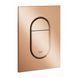 Клавіша змиву для унітазу GROHE ARENA COSMOPOLITAN S (37624DA0)