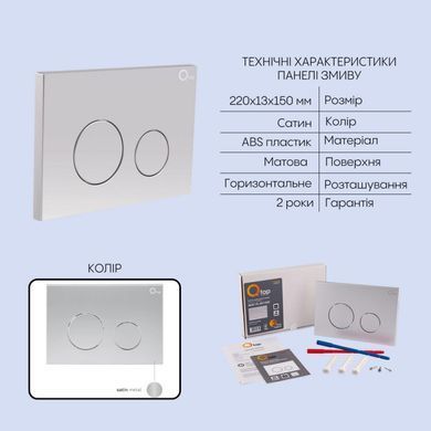 Комплект 4в1: Інсталяція для унітазу QTAP NEST + підвісний унітаз JAY ULTRA QUIET 520х360х320 + клавіша змиву SATIN (QT07335175W48189)