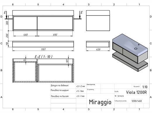 Тумба подвесная MIRAGGIO DUO + раковина VIOLA 1200 R / белая (8815175)