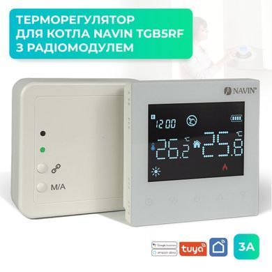 Терморегулятор для отопительного котла NAVIN TGB5RF-3A Wi-Fi программируемый / белый (24-104174-0401)