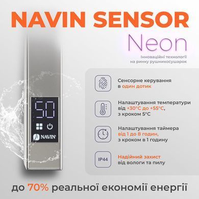 Електрична рушникосушарка NAVIN FORTIS 480х800 L SENSOR (10-053153-4880)
