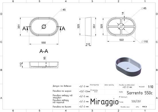 Раковина зі штучного каменю MIRAGGIO SORRENTO 55х35.1 / біла (0001024)