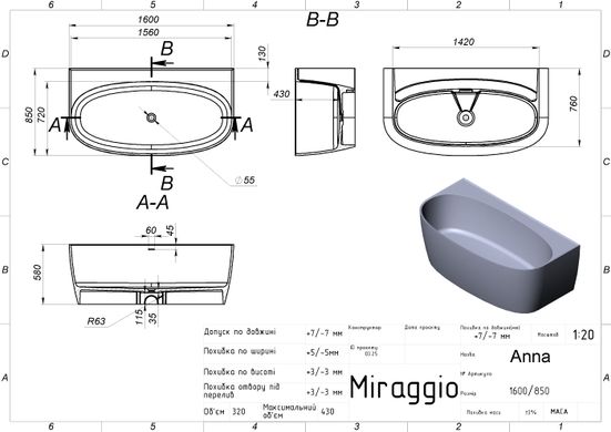 Ванна зі штучного каменя MIRAGGIO ANNA 160х85 / MATT (sale_00000159)