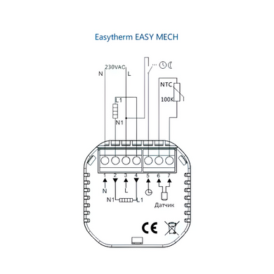 Терморегулятор EASY MECH (EASY-MECH)