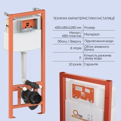 Комплект 4в1: Інсталяція для унітазу QTAP NEST + підвісний унітаз JAY ULTRA QUIET 520х360х320 + клавіша змиву BLACK MAT (QT07335175W48192)