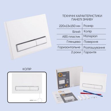 Комплект 4в1: Інсталяція для унітазу QTAP NEST ST + підвісний унітаз TERN 525х345х360 + клавіша змиву WHITE (QT17332303AW47511)