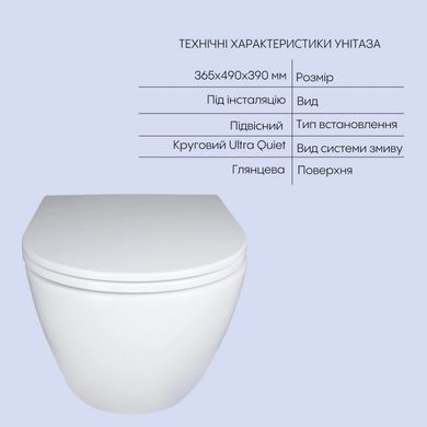 Комплект QTAP 2в1: Подвесной унитаз QTAP ROBIN ULTRA QUIET + Подвесное биде QTAP ROBIN (QT1333046EUQW47436)
