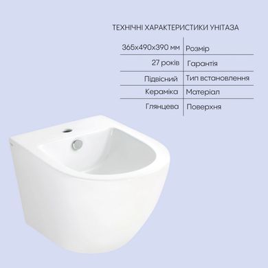 Комплект QTAP 2в1: Подвесной унитаз QTAP ROBIN ULTRA QUIET + Подвесное биде QTAP ROBIN (QT1333046EUQW47436)