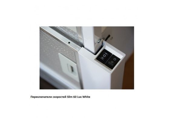 Вытяжка кухонная FABIANO SLIM 60 Lux White Glass (8107.504.0537)