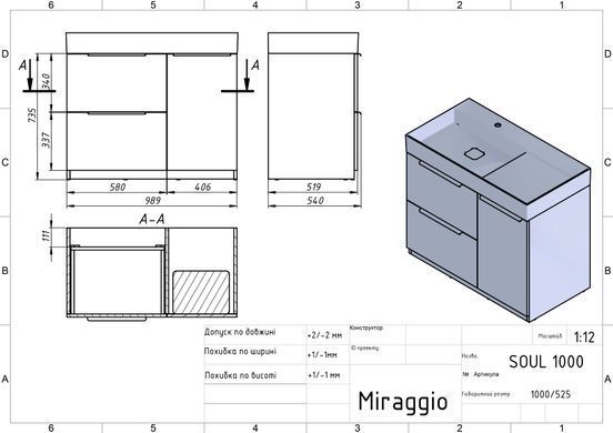 Тумба підлогова MIRAGGIO ALBA / лагуна + раковина SOUL 1000 (8815466)