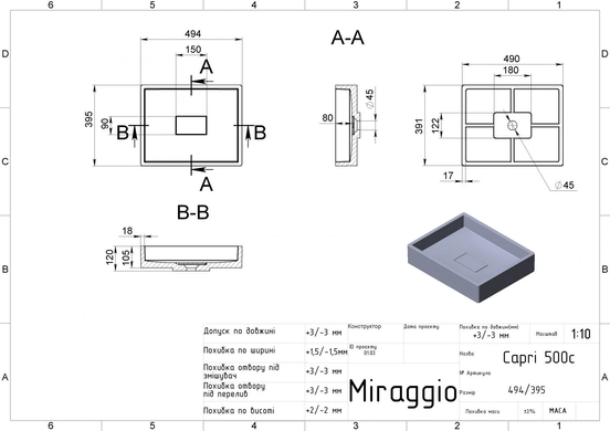 Раковина зі штучного каменю MIRAGGIO CAPRI 39.5х49.4 (100501)