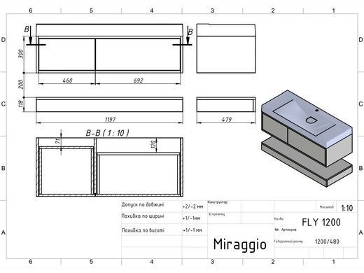 Тумба подвесная MIRAGGIO DUO + раковина FLY 1200 / белая (8815177)
