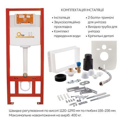 Комплект 4в1: Інсталяція для унітазу QTAP NEST + підвісний унітаз ROBIN 520х365х365 + клавіша змиву BLACK MAT (QT13332381AW47503)