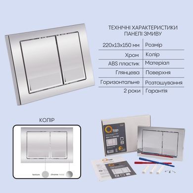 Комплект 4в1: Інсталяція для унітазу QTAP NEST ST + підвісний унітаз ROBIN 520х365х365 + клавіша змиву CHROME (QT13332381AW47498)